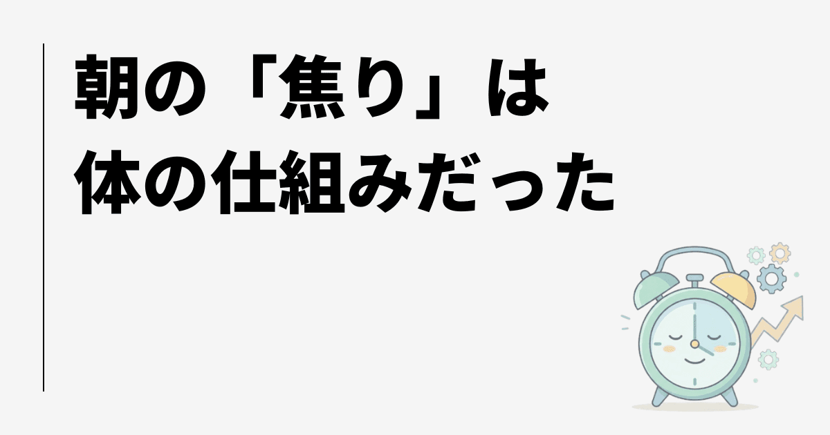 目覚まし時計のイラスト
