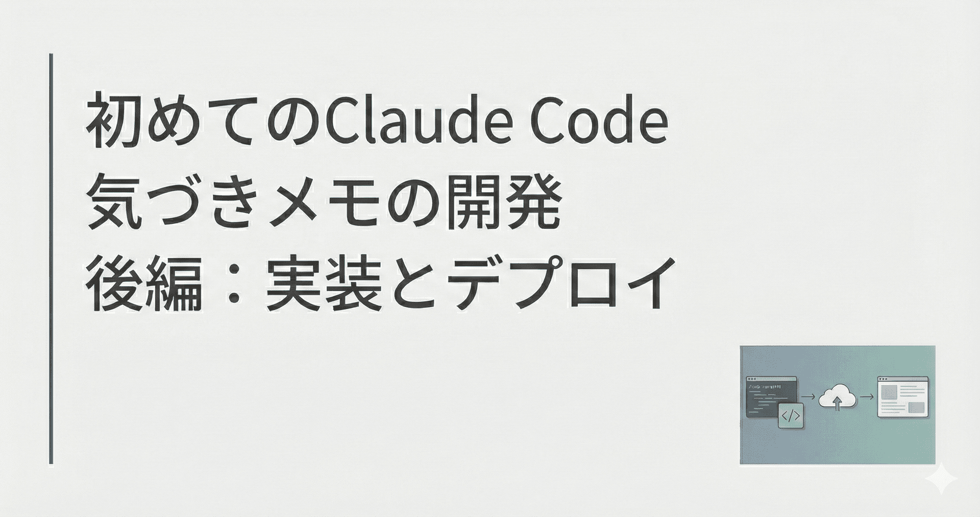 設計し、公開しているイラスト