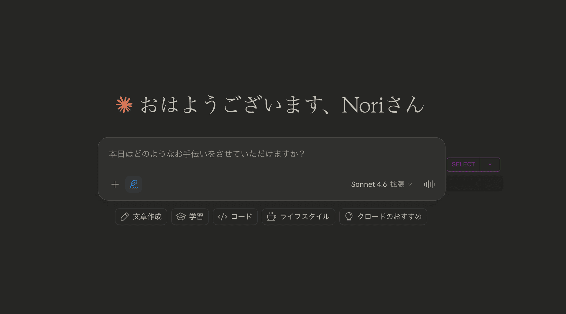 Claude.aiのスクショ