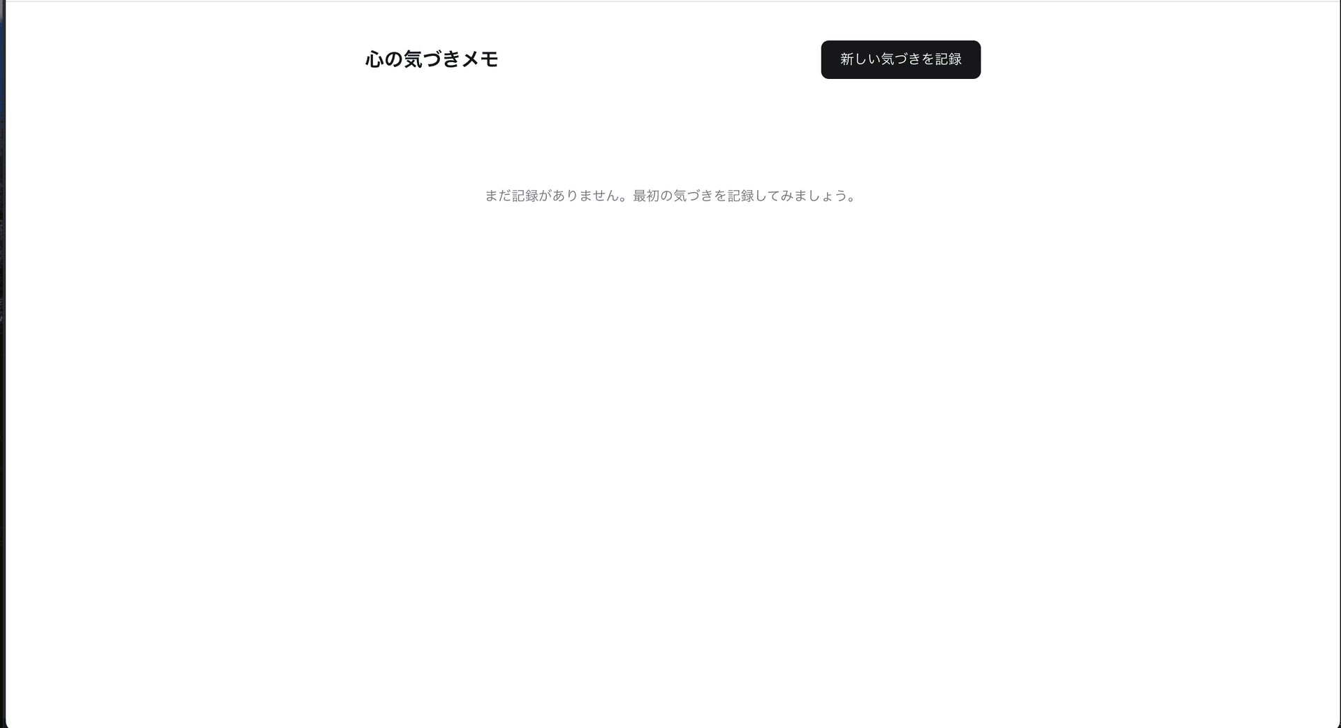 ブラウザで開いた時の画面