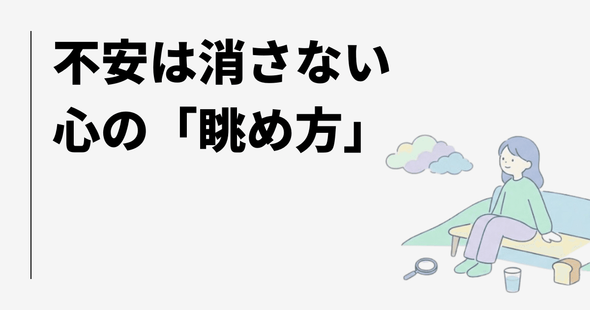 空を眺めているようなイラスト
