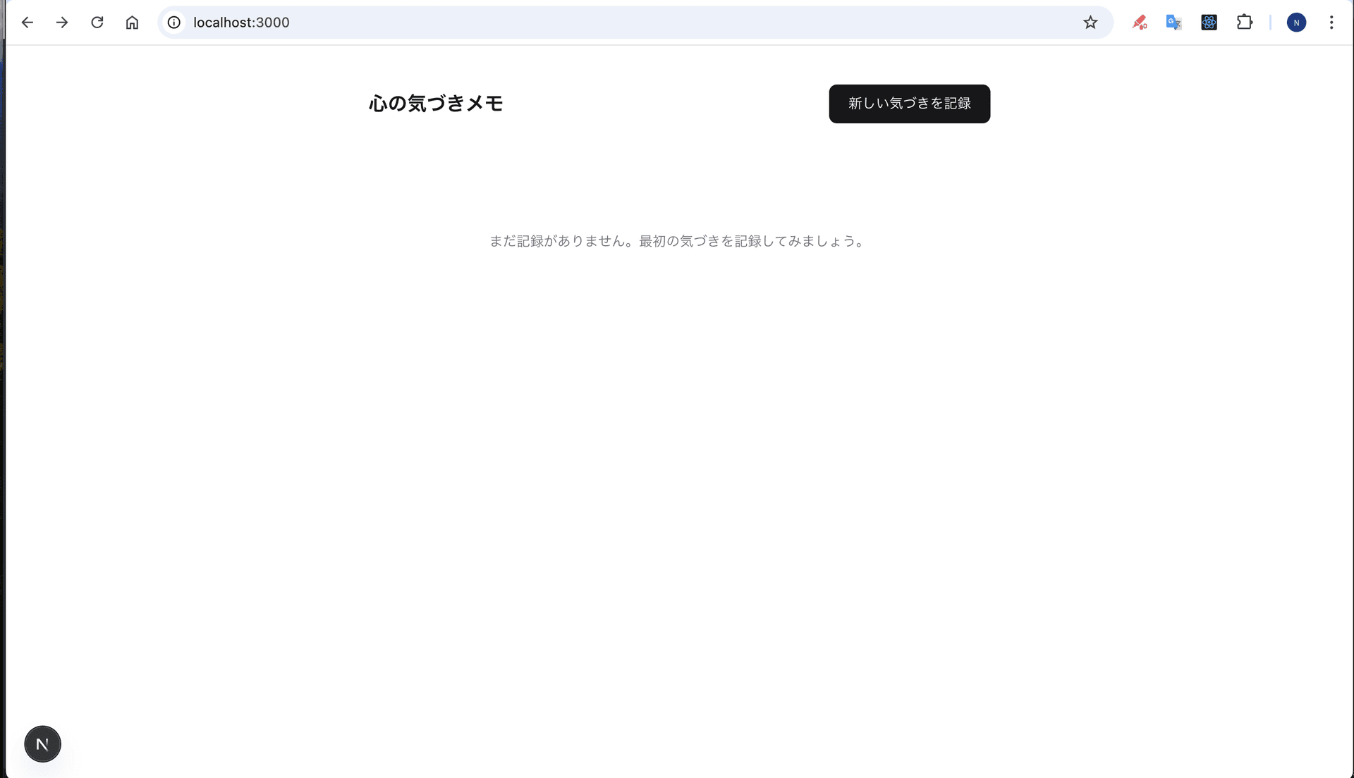 初めてのアプリケーションの画面