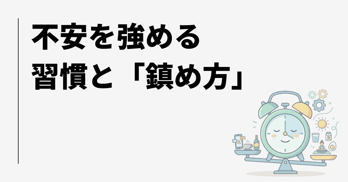 目覚まし時計と天秤でバランスをとっているイラスト